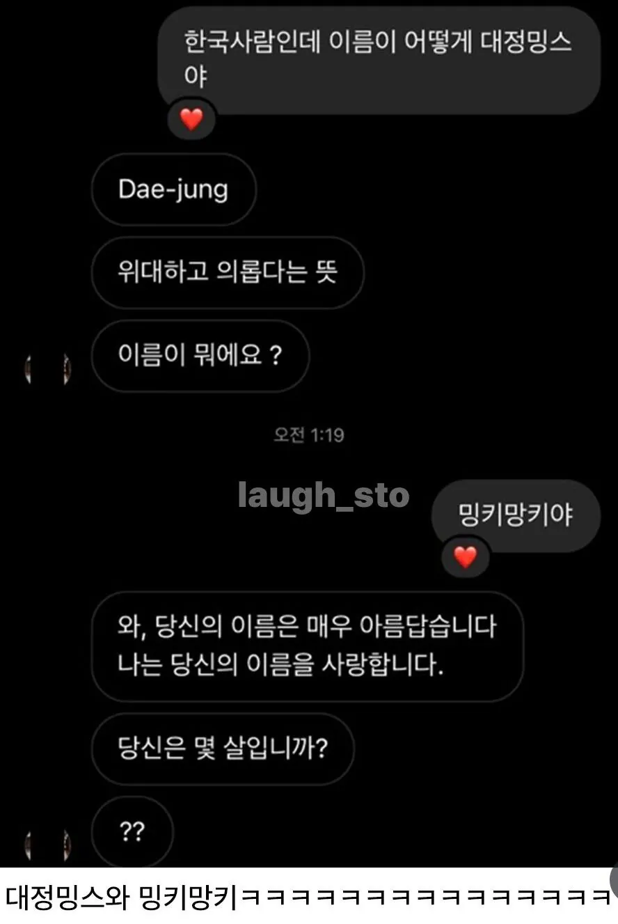 Screenshot_20261023_101257_Instagram.jpg 요즘 로맨스스캠 진짜 성의 더럽게 없이 한다.jpg