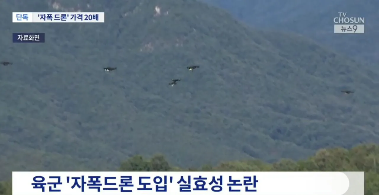 1000072824.jpg 육군 자폭드론 1,400만원 근황.jpg