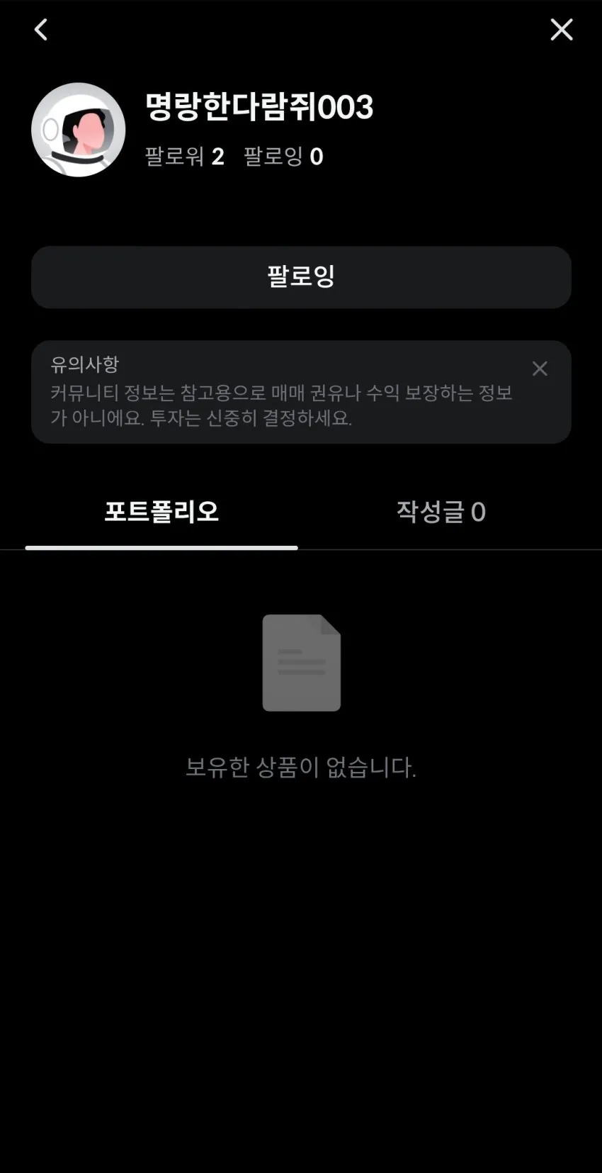 34906.webp 하이닉스 미수거래한 사람 근황