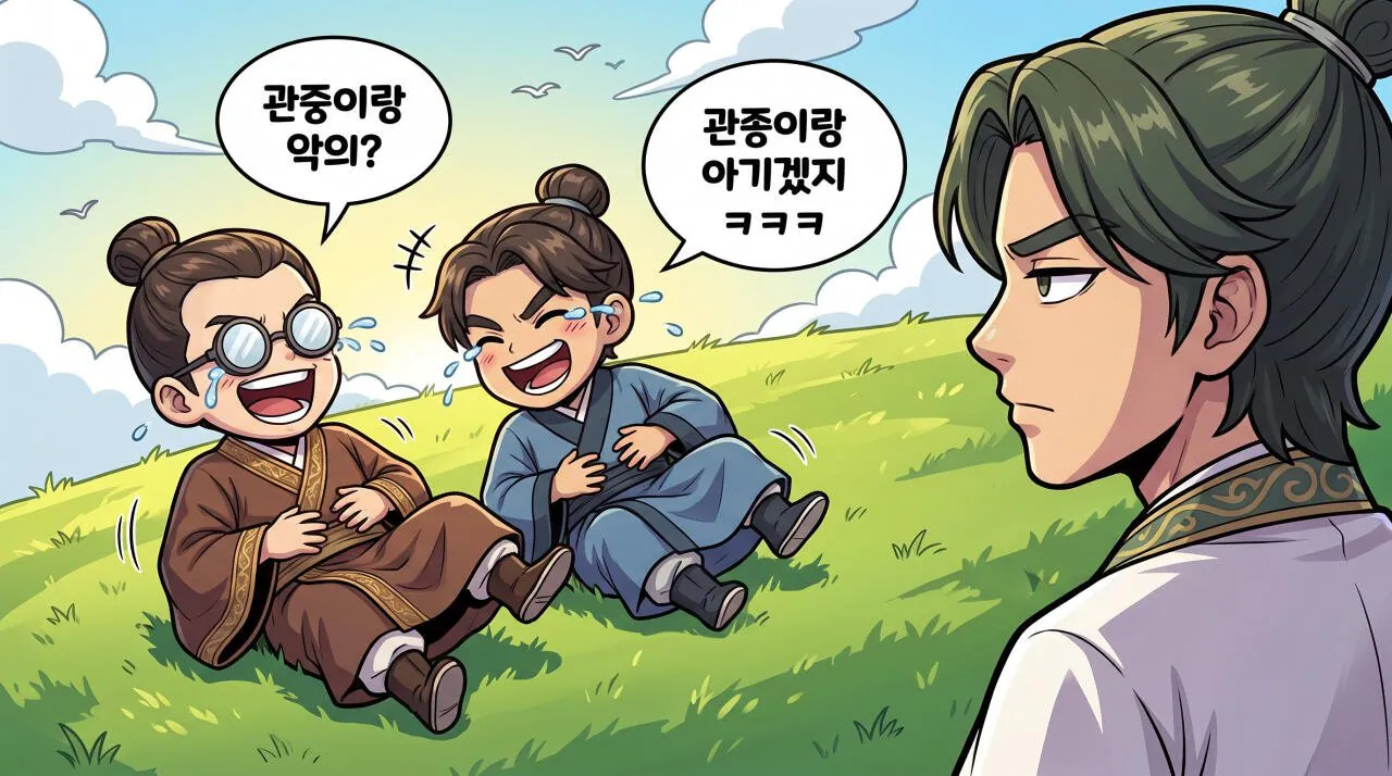 46.jpg 만화로 보는 삼국지 - 촉한의 승상, 제갈량(1)
