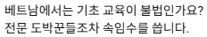 image-55.png 실시간 기어 풀고 베트남 패는 한국 댓글 수준 ㅋㅋㅋ