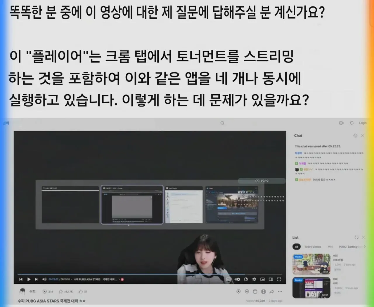 Screenshot_20260920_044028_Google.jpg 배틀그라운드 방플 프로게이머 himass 좌표찍고 테러중