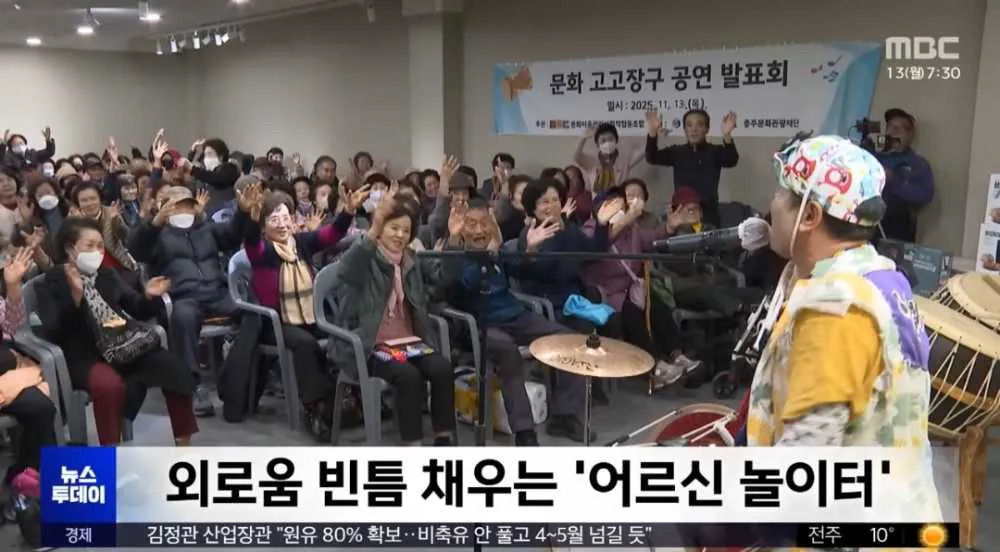 image.png 어르신들 상대로 떴다방 운영하는 충주시 ㄷㄷ