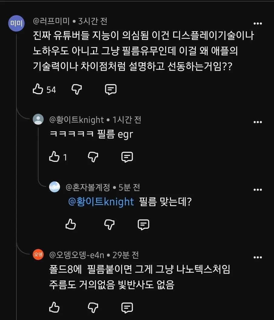 1000010640.jpg 아이폰 듀오 리뷰했다가 욕먹는 유튜버 ㄷㄷㄷ