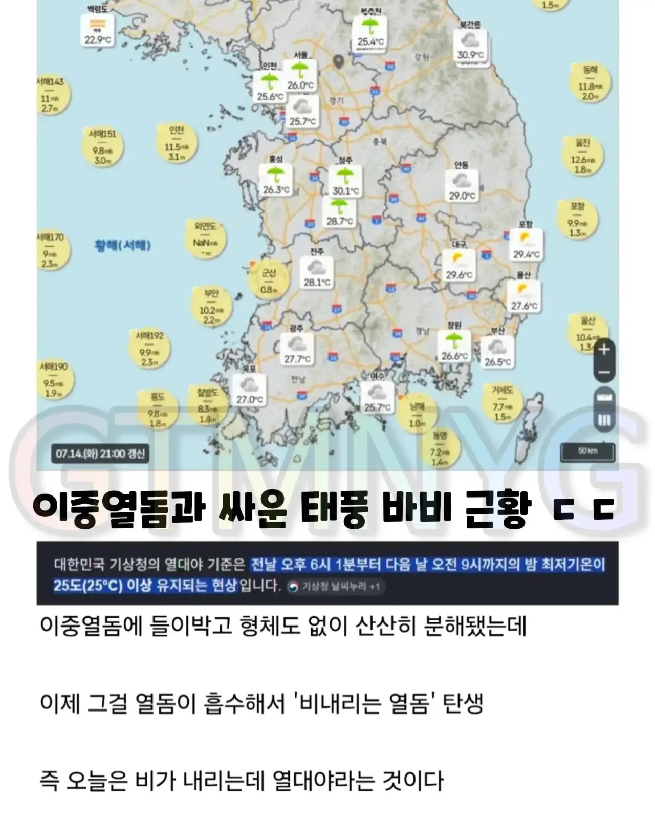 763a52dffd955fbe85b70a737ddc27c7fb129d91.webp 열돔과 싸운 태풍 바비 결말.