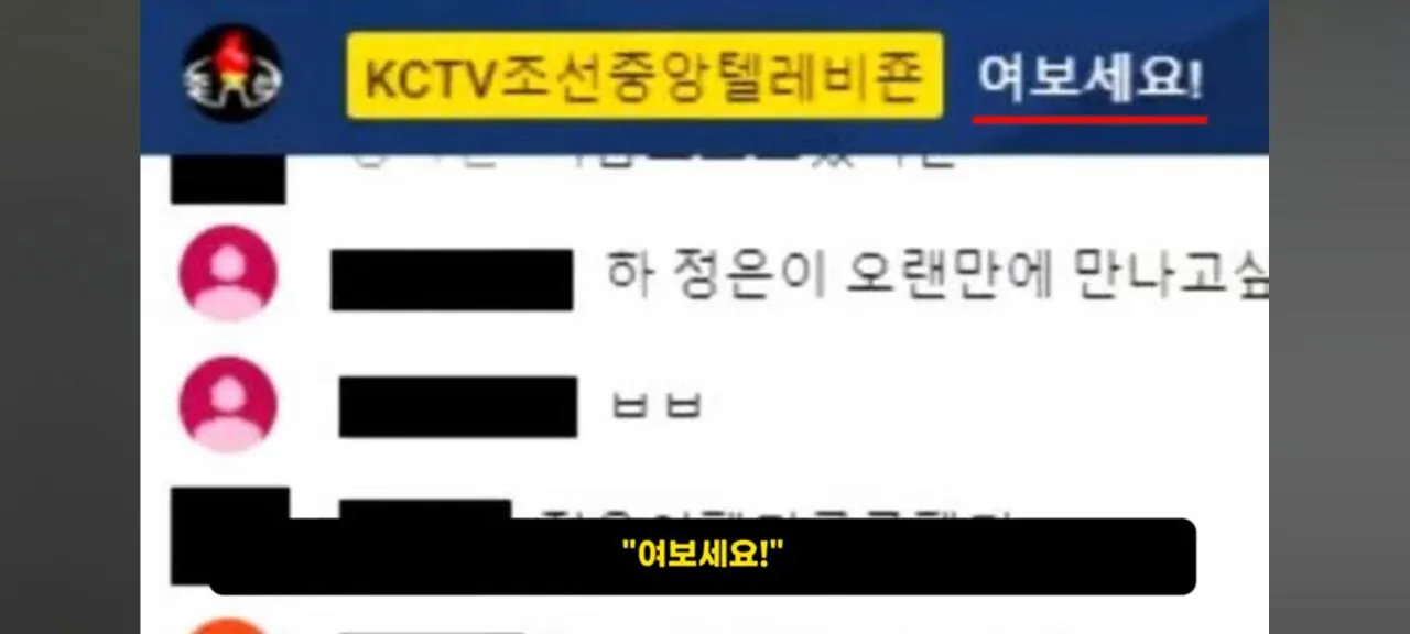Screenshot_20260822_194200_YouTube Morphe.jpg 개판난 북한 유튜브