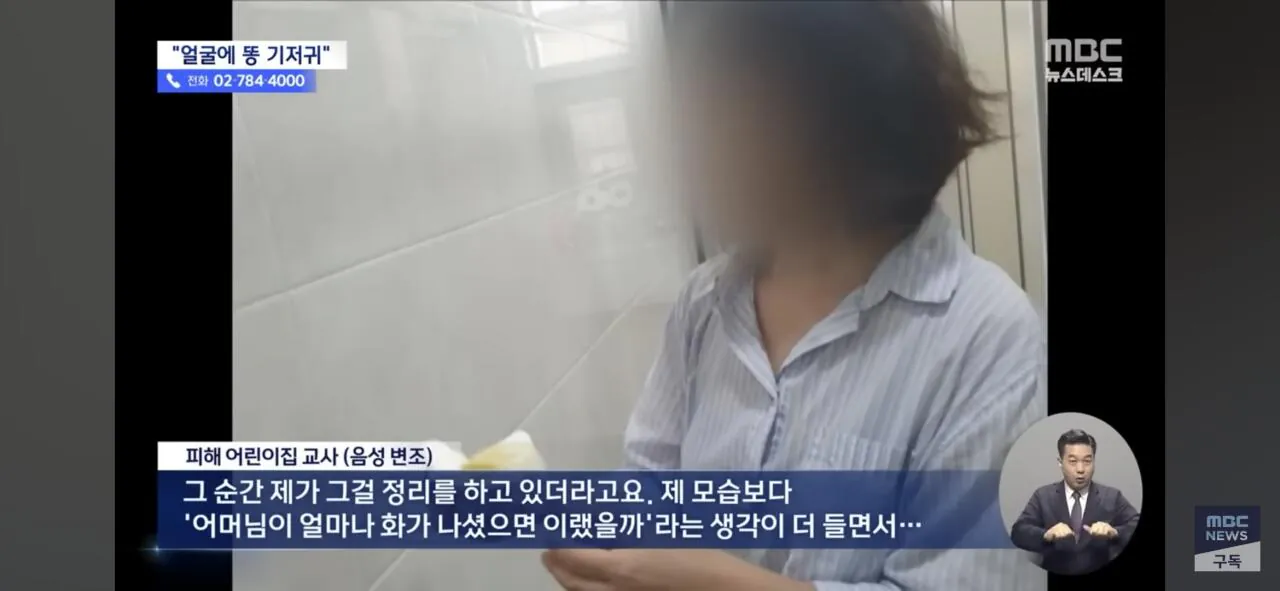 Internet_20261019_152745_3.webp 어린이집 교사 똥 기저기로 때린 엄마 징역...jpg