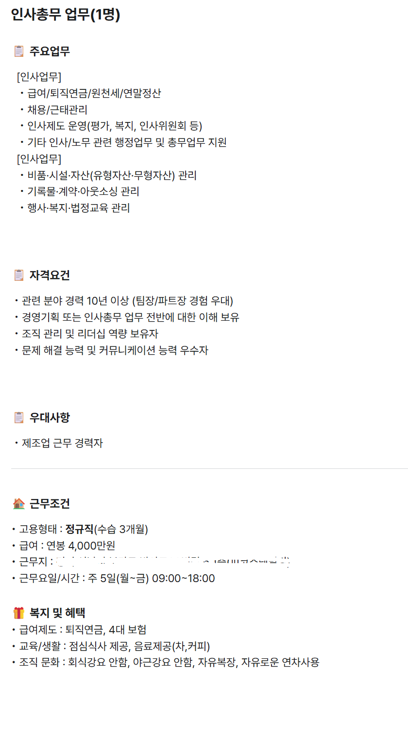 image.png 10년 이상 경력자 연봉 4,000만원 채용공고 jpg