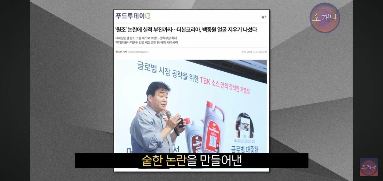 Screenshot_20260916_170926_YouTube.jpg 오재나 김재환PD가 홍콩반점 가맹점주에게 극도로 분노한 이유.jpg