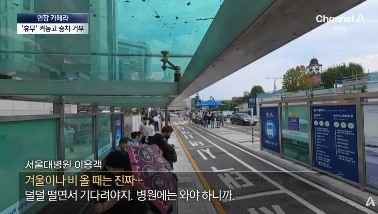 농락하는 ‘빈차’ 택시…다가가면 ‘예약’ (30).png 예약.휴무 버튼 누르고 손님 안태우는 택시들