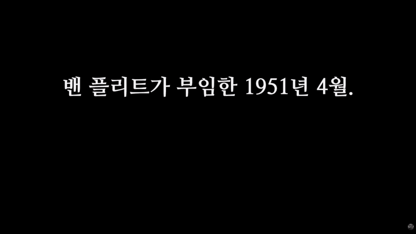image.png 한국을 사랑했던 미군의 장군..밴 플리트
