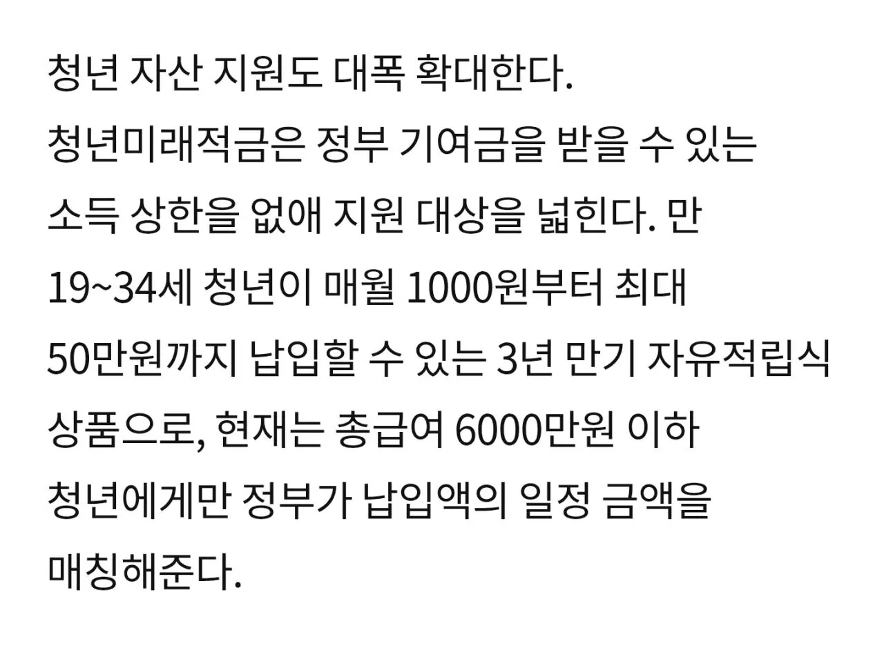 1000059464.jpg 내년 820조 슈퍼 예산안 주요 내용 ㄷㄷㄷ.jpg