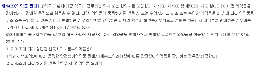 식약처의 '요청'으로 마운자로 위고비 막는건 법적 근거가 없는 자의적 행정임