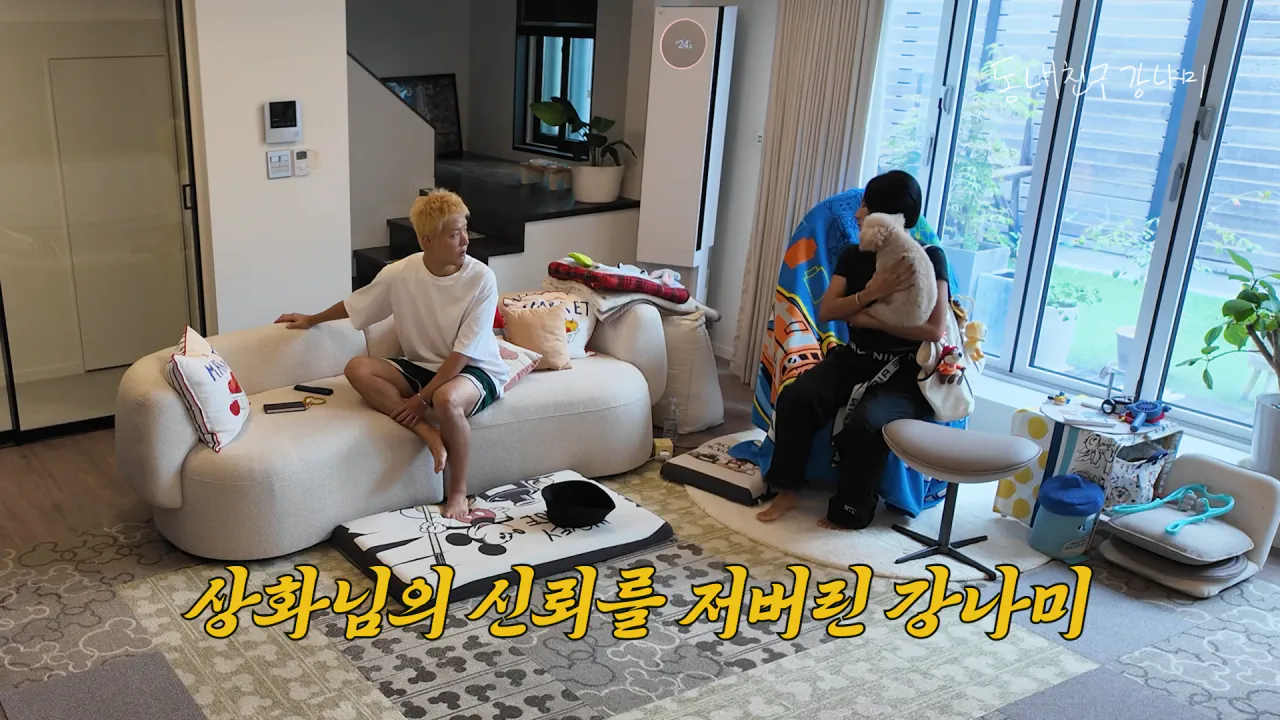 강나미 몰래❗ 포켓몬 카드 다 팔고 2억 벌었습니다🎉 16-49 screenshot.png 강남이 수집하는 포켓몬 카드 팔아버린 이상화 근황 ㄷㄷㄷㄷㄷ