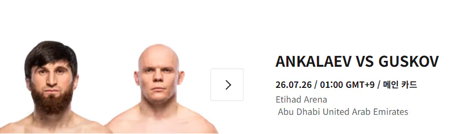 파나.png UFC 아부다비 대회에서 주목해야 할 신인 선수 3인 소개 ㄷㄷㄷ
