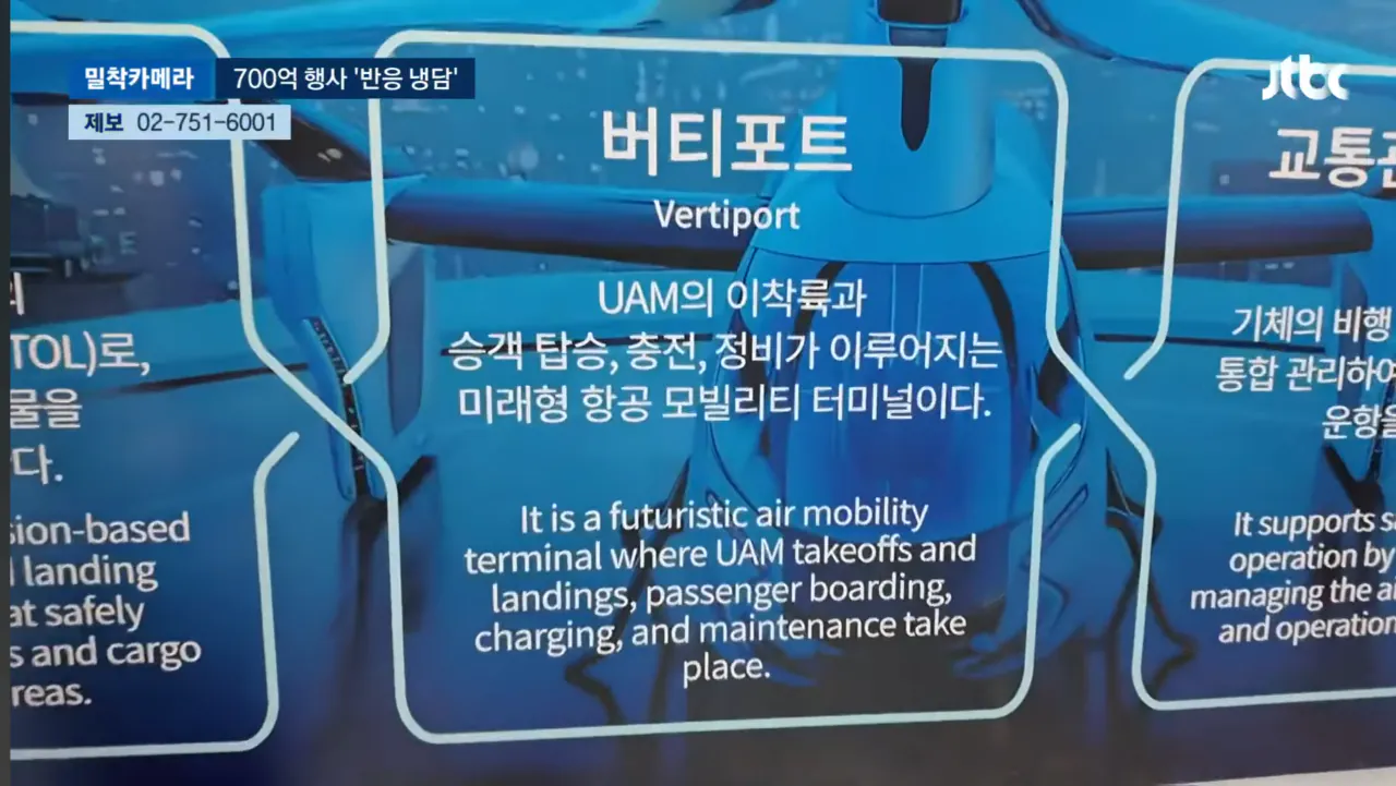 Screenshot_20260907_231343_YouTube Morphe.png PTSD주의)700억예산 여수 섬 박람회 찐찐근황