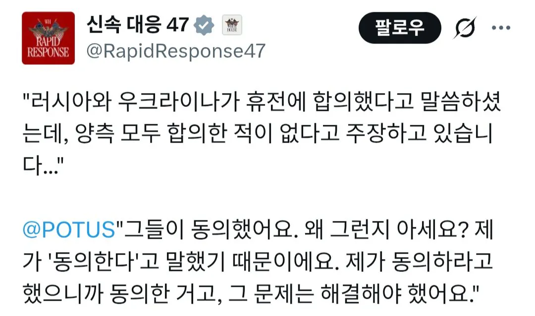 Screenshot_20261013_134706_Chrome.jpg 트럼프 피셜 러시아와 우크라이나 에너지 휴전 협정 체결한 이유
