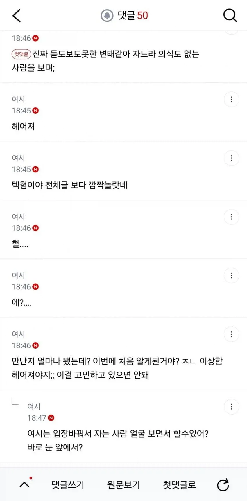 IMG_0134.webp 남친이 자위하고 있는 걸 본 여자, 어떻게 해야 할지 고민