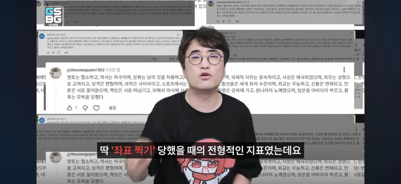 IMG_4101.jpeg 베트남 유투버에게 저격당한 𝔾식백과