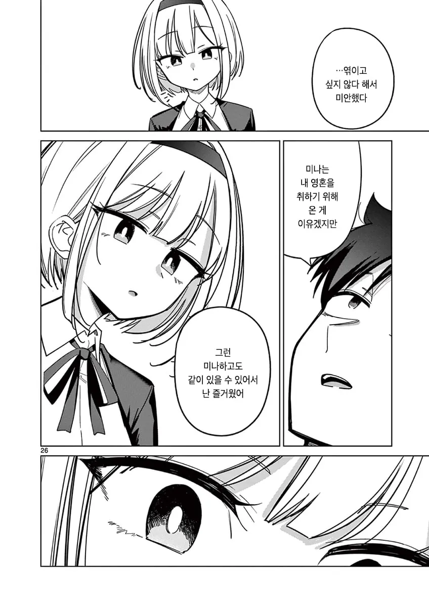 Internet_20261009_141937_26.jpeg "인외"가 보이는 남고생 Manhwa