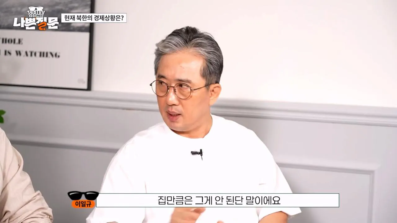 북한 고위층도 추워서 벌벌 떤다는 북한 근황