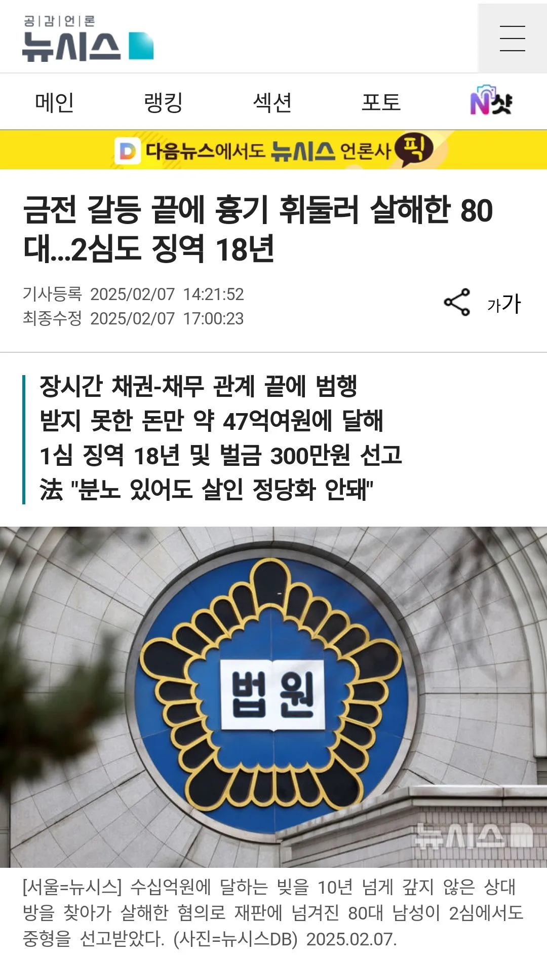 1960f31b72659aa5d.jpg 47억원 안 갚는다고 흉기로 채무자 살해한 80대 노인.jpg 47억원 안 갚는다고 흉기로 채무자 살해한 80대