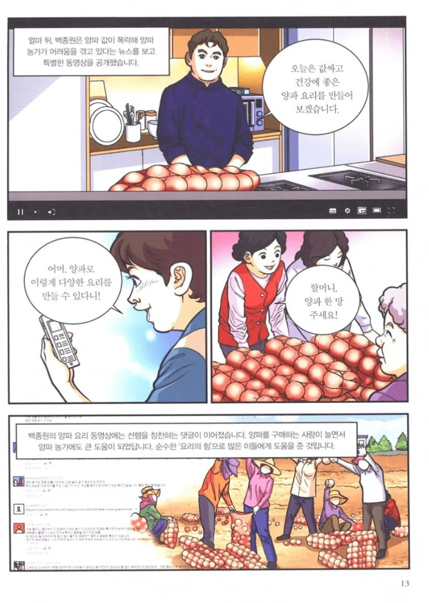 1791817104.png.ren.jpg 백종원 위인전 모음