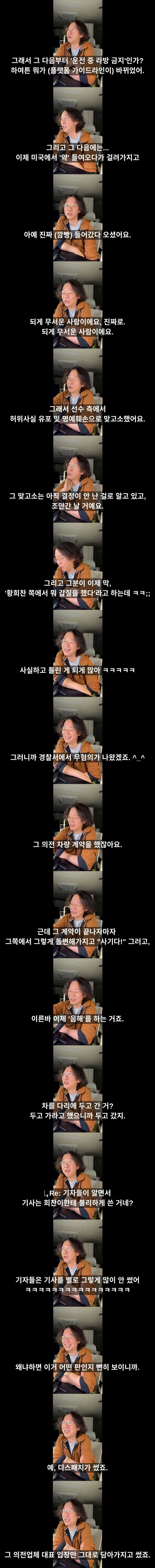 IMG_4985.jpeg 황희찬 논란을 기자들이 안 다루는 이유