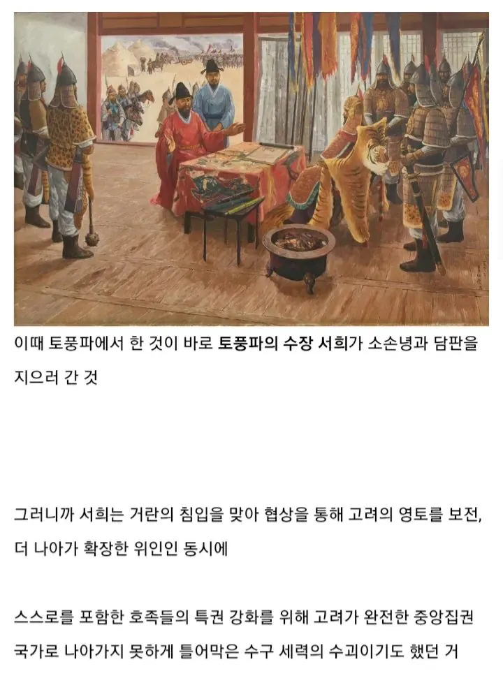 Screenshot_20260723-211359_Chrome.jpg 서희의 담판은 고려의 개혁을 엎어버림