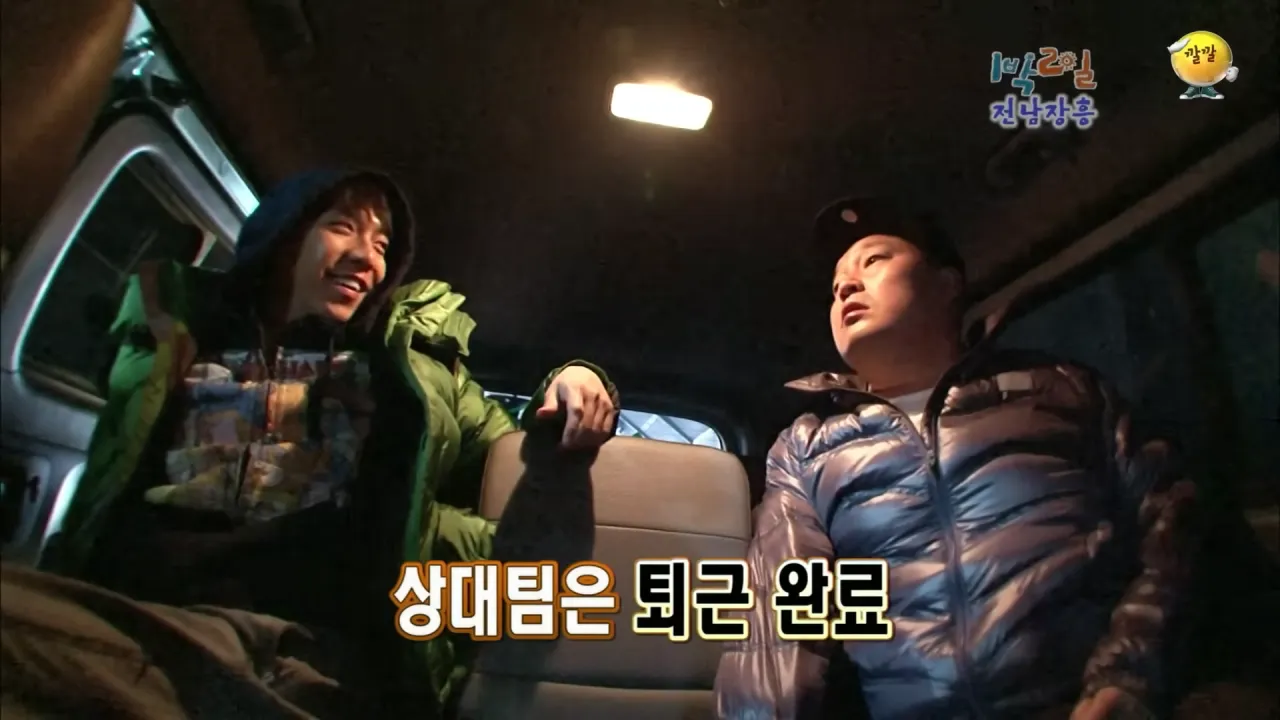 안녕하세요 '누' 입니다 _ KBS 101128 방송 14-45 screenshot.png [1박2일] 아침 복불복 역대급 장거리 아침식사 ㅋㅋㅋㅋㅋ