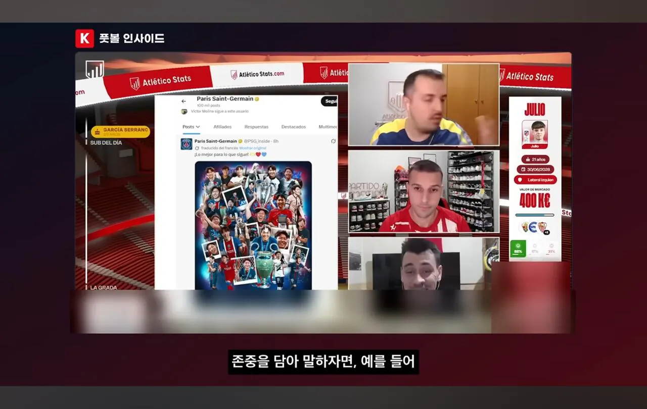 Screenshot_20260810_135812_YouTube.jpg 이적생 반응을 볼때 기존팀 팬들의 반응을 보는게 중요하다는 AT마드리드 팬