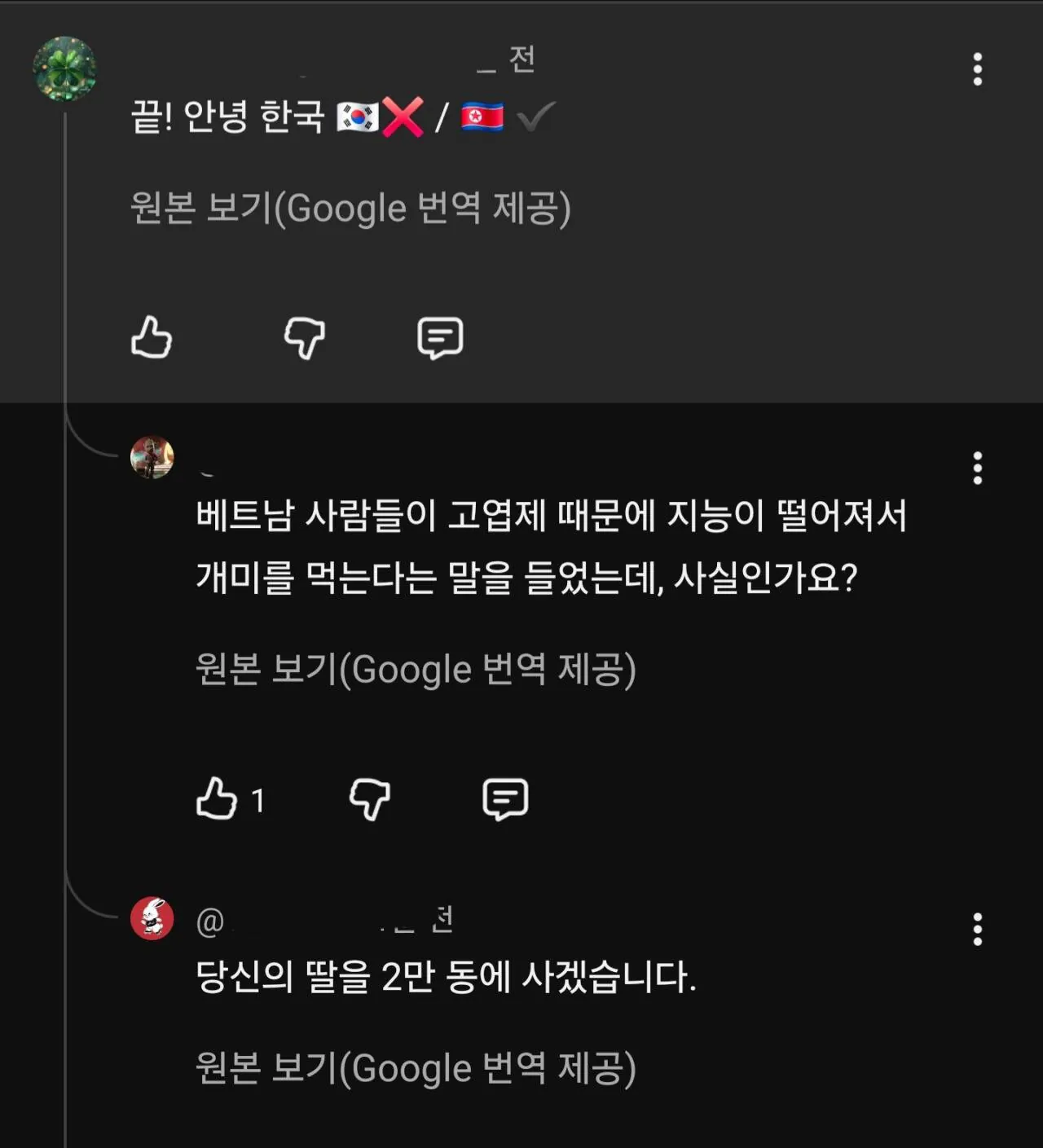 오늘 본 최고의 댓글