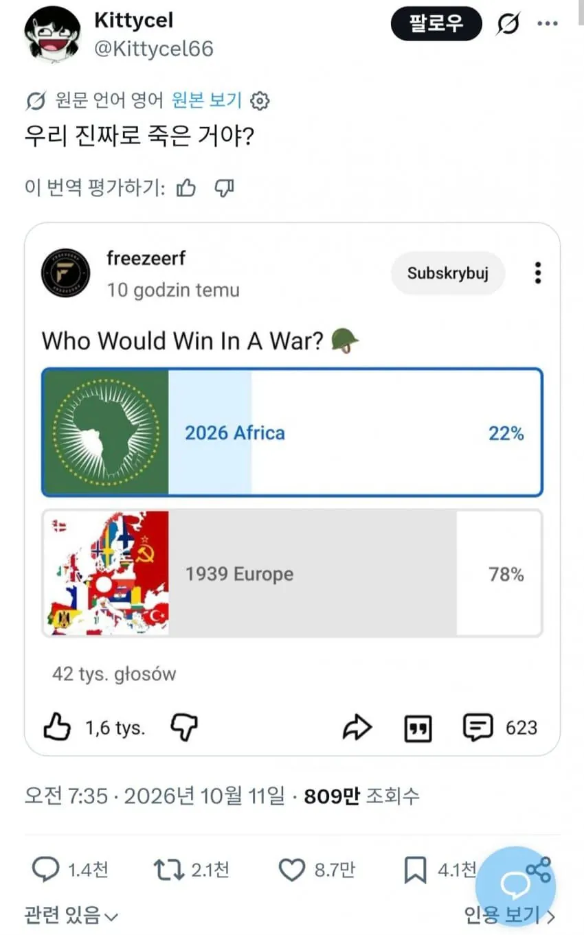 1791818404.jpg 해외에서 논쟁중이라는 VS 놀이.....jpg