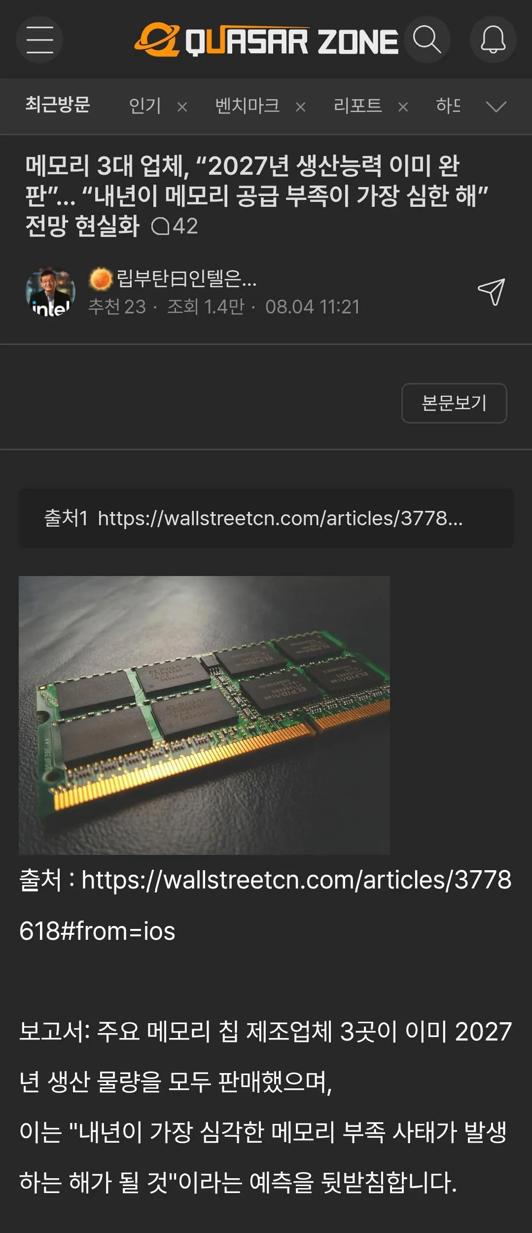 Screenshot_20260907_163644_Samsung Browser.jpg 향후 PC,콘솔 시장 어두운 이유..