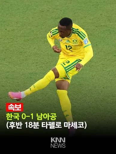 (오피셜) 한국축구 영웅