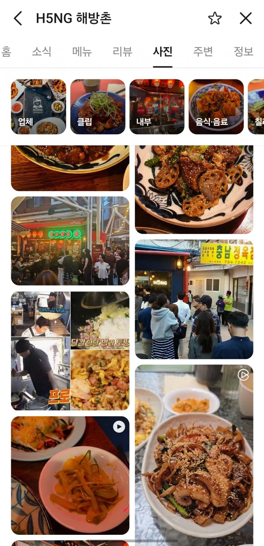 image.png 포텐간 백종원이 억지로 출연시키고 맛없다고 혹평한 해방촌 중식당 근황