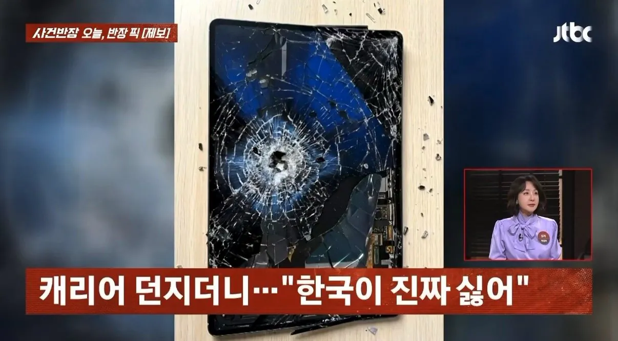 IMG_0750.jpeg 한국인 거 알고 캐리어 냅다 던진 대만 혐한 기사