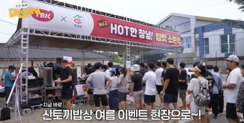dcbest-20261007-092808-002-resize.jpg 백종원의 더본 "더본NOW채널개설 어제자 따근따근한 창녕 산토끼밥상"
