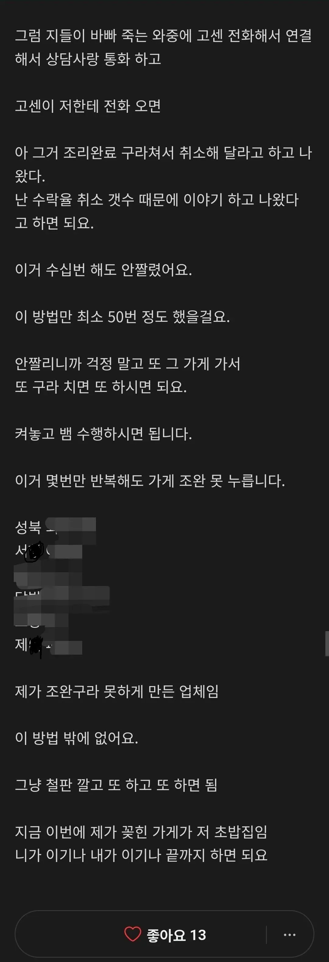 ㅁ.jpg 배달시키고 조리완성인데, 늦어지는 이유.jpg
