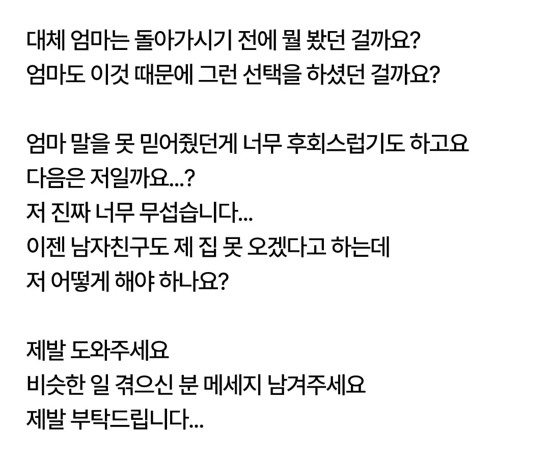 135.jpg 엄마가 돌아가신 뒤로 이상한게 보여요
