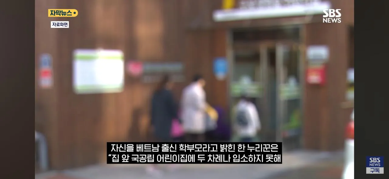 1000008257.jpg 다문화가정 가점제도에 입소 밀린다들 어린이집