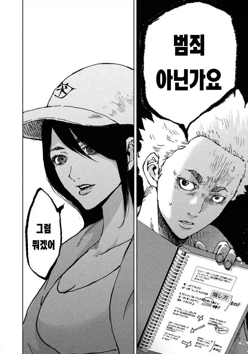 1a08ed1acba4486c3.webp 일본에서 연재 시작한 캄보디아 범죄단지 만화 ㄷㄷㄷㄷㄷ . Manhwa