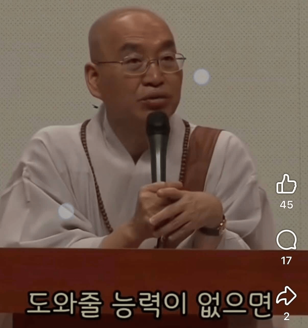 image.png ???: 노숙자가 안타까우면 니네 집에 모셔