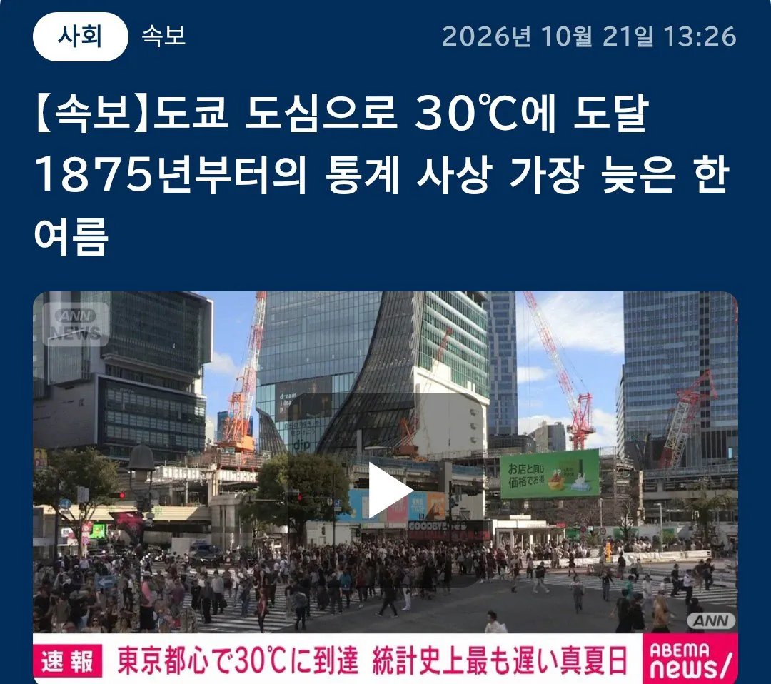 1000005365.jpg 속보) 150년만에 미친 일본 실시간 근황 ㄷㄷ