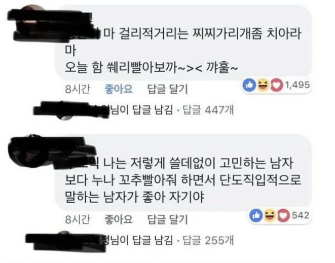 8156617023_486616_7b2efc2ce742d6af59909f9e5e63d133.jpeg 여자들이 바라는 첫 ㅅㅅ 각잡는 방법.jpg