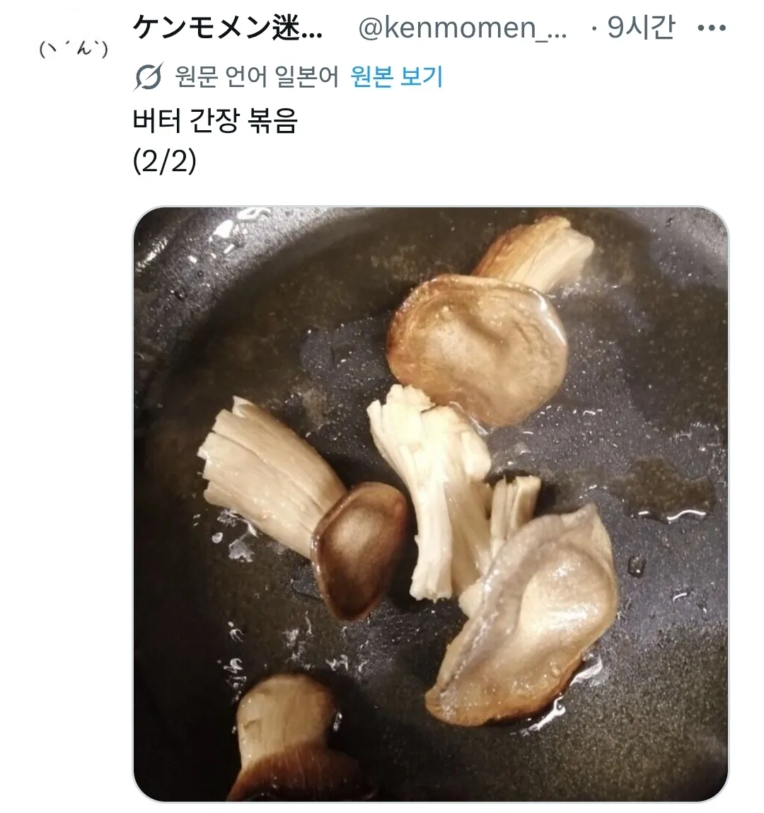 IMG_6183.webp 화장실에서 무한 생산되는 버섯을 발견한 일본인 ㄷㄷㄷ.jpg