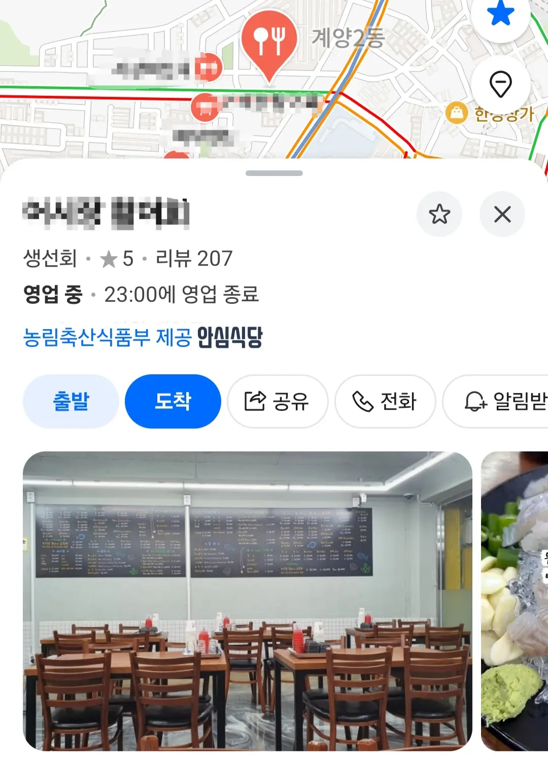 IMG_4705.webp 별점 1점 테러 5367개 한 인천 계양구 거주자.jpg
