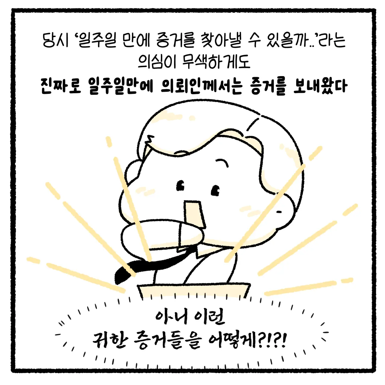 상간녀와 풀빌라 사건 변호사 썰(완결).manhwa