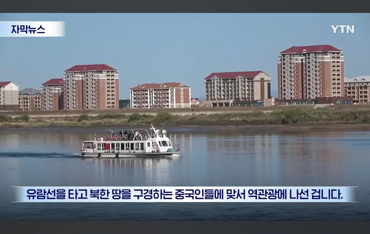 Screenshot_20261013_102503_YouTube.jpg 중국의 국경 인근 북한 관광에 대응하는 북한 근황 ㅋㅋㅋ