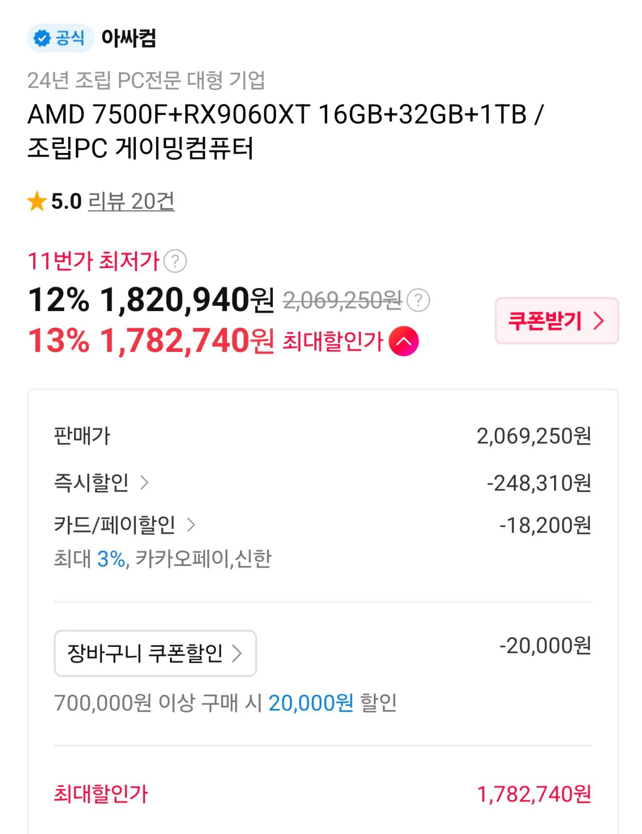 117064.jpg 10월 2주차 구매할만 한 완본체 추천 모음집